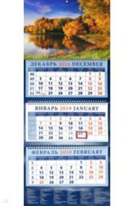 Календарь 2019 "Очарование осени" (14940)