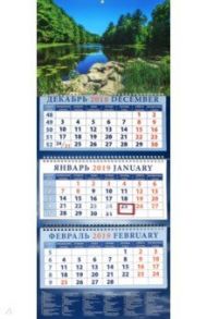 Календарь 2019 "Очарование лета" (14945)