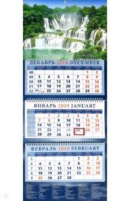 Календарь 2019 "Прекрасный водопад" (14949)