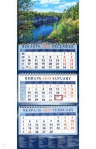 Календарь 2019 "Пейзаж с соснами у реки" (14950)