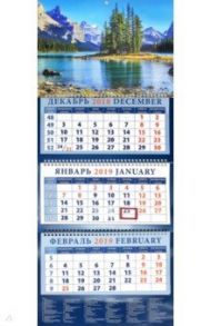 Календарь 2019 "Прекрасный пейзаж с островом" (14953)