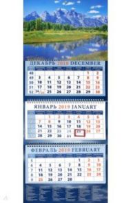 Календарь 2019 "Изумительный горный пейзаж" (14954)