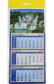Календарь 2019 "Прекрасный водопад" (34920)