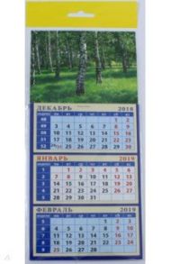 Календарь 2019 "Березовая роща" (34921)