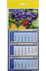 Календарь 2019 "Божья коровка на цветке" (34924)