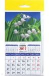 Календарь 2019 "Нежные ландыши" (20921)