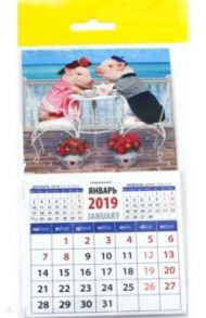 Календарь 2019 "Год поросенка. Сладкая парочка" (20926)