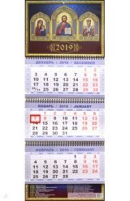 Православный календарь квартальный на 2019 год (КВК-9)