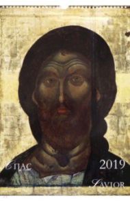 Календарь на 2019 год "Спас"
