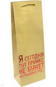 Пакет из крафт-бумаги, 12,7х36х8,3см "Не букет" (79124)