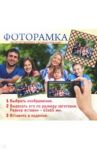 Деревянная фоторамка "Кольчуга толстая " (РФСМ-043)