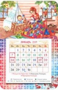 Календарь на магните на 2019 год "Колыбель"