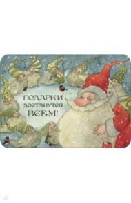 Магнит "Подарки достанутся всем!"