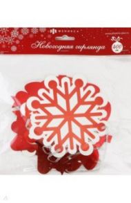 Новогодняя гирлянда "Яркий Новый год" (47867)