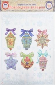 Украшение новогоднее оконное "Разноцветные игрушки" с раскраской (78100)