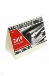 Календарь-домик на 2019 год настольный "Делового человека; Красный" (12КД6гр_17541)