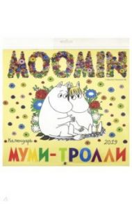Муми-тролли. Календарь настенный на 2019 год