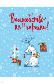 Блокнот "Новогодние олени" (32 листа, А5, нелинованный)