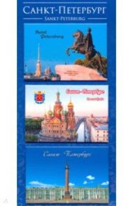 Набор № 1 "СПб" магнит закатной (3 штуки) на синей подложке