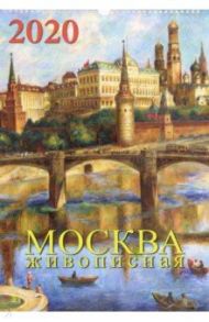 Календарь 2020 "Москва живописная" (12005)