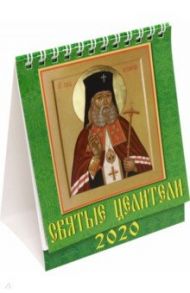 Календарь 2020 настольный "Святые Целители" (10007)