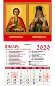 Календарь 2020 "Св. вмч. и целитель Пантелеимон. Св. исп.арх. Лука Крымский" (20002)