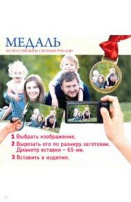 Заготовка медали на ленте (ФР-009)