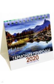 Календарь-домик на 2020 год "Гармония природы" (12КД6гр_20642)