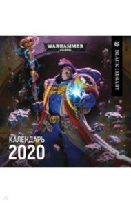 Календарь на 2020 год"Warhammer 40.000"