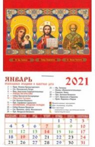 Календарь магнитный на 2021 год "Образ Пресвятой Богородицы Казанская" (20102)