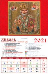 Календарь магнитный на 2021 год "Святитель Николай Чудотворец" (20105)