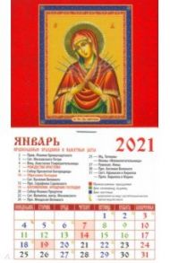 Календарь магнитный на 2021 год "Образ Пресвятой Богородицы Семистрельная" (20110)