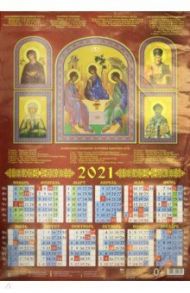 Календарь настенный на 2021 год "Господь Вседержитель. Святой целитель Пантелеимон"  (90104)