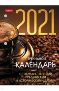 Календарь настольный перекидной на 2021 год "С государственными праздниками и датами" (160Кп6_08759)