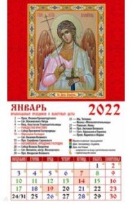 Календарь магнитный на 2022 год "Святой Ангел-Хранитель" (20203)