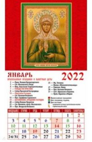 Календарь магнитный на 2022 год "Святая блаженная Матрона Московская" (20207)