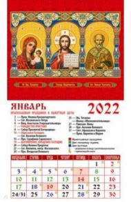 Календарь магнитный на 2022 год "Образ Пресвятой Богородицы Казанская. Господь Вседержитель" (20209)