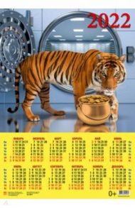 Календарь настенный на 2022 год "Год тигра. Пусть сбудутся мечты" (90219)