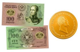100 РУБЛЕЙ - АЛЕКСАНДР 1, Династия РОМАНОВЫ​ + МЕДАЛЬ ШОКОЛАДНАЯ 40мм
