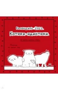 Пох - календарь для тех, кто в дзене на 2022 год