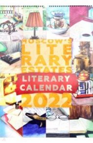 Literary calendar 2022. Moscow`s Literary Estates