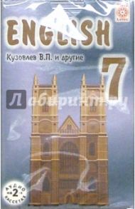 А/к. Английский язык 7 класс (2 штуки) / Кузовлев Владимир Петрович