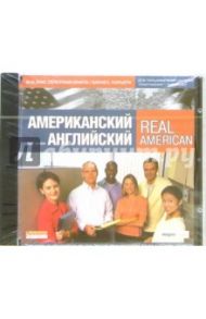 Real American: Building career & Business (CDpc)