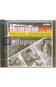 Живой немецкий. Lite. Часть 1. Ein (CD-ROM)