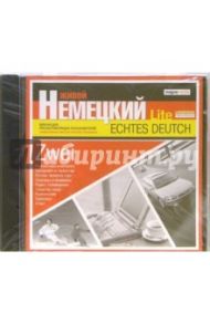 Живой немецкий Lite. Часть 2. Zwei (CD-ROM)