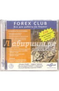 Forex Club (2CDpc)