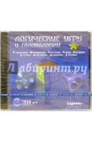 Логические игры (2CDpc)