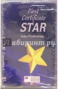 А/к. First Certificate Star (2 штуки) к курсу "First Certificate Star"