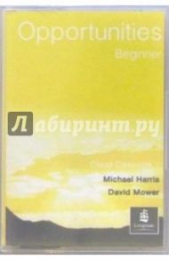 А/к. Opportunities. Beginner: Class cassette (2 штуки) / Harris Michael