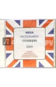 MEGA Dictionaries Standard 2005 Английский язык (CDpc)